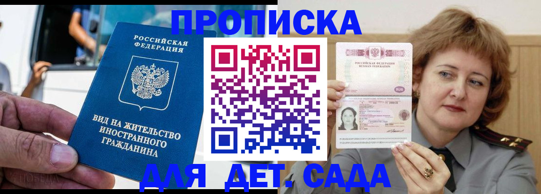 временная регистрация для всех в Свердловской области