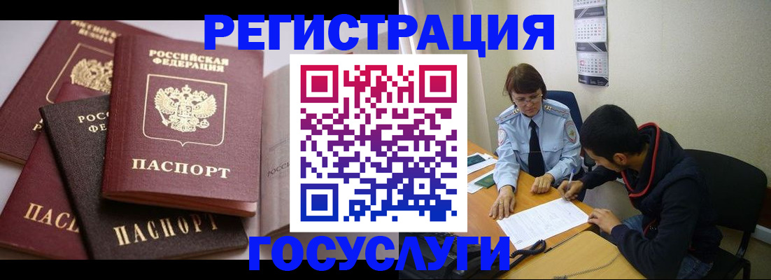 временная регистрация в Свердловской области